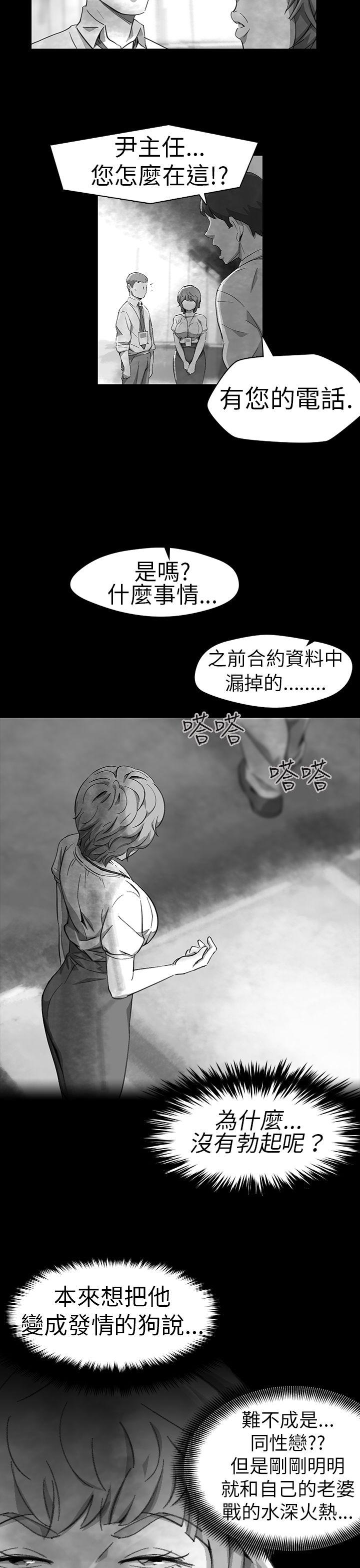 Video Ep.1 同床異夢<11> 第9页