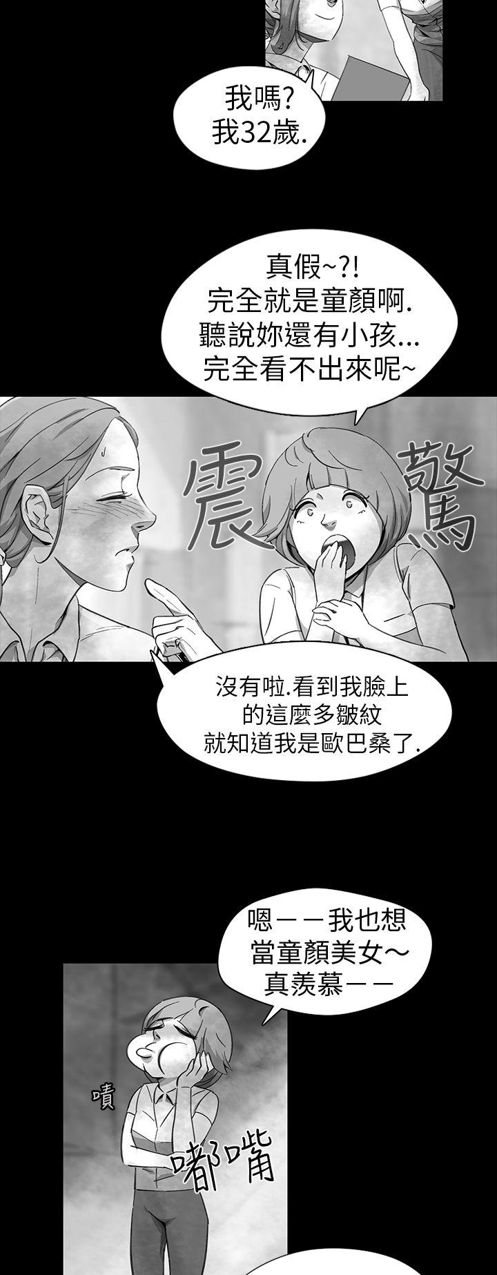Video Ep.1 同床異夢<11> 第16页