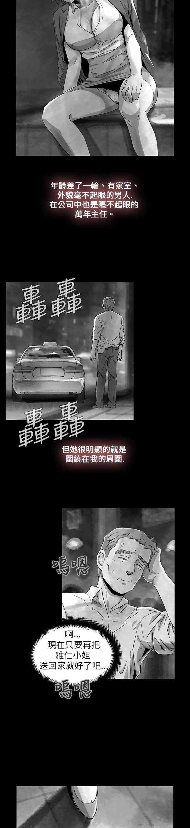 Video Ep.1 同床異夢<11> 第23页