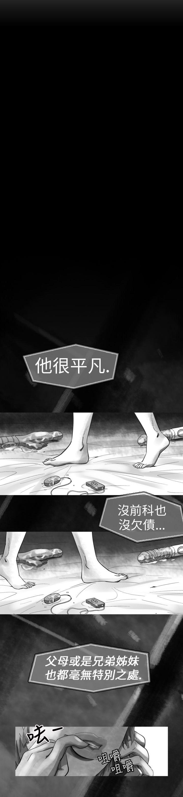 Video Ep.1 同床異夢<13> 第19页