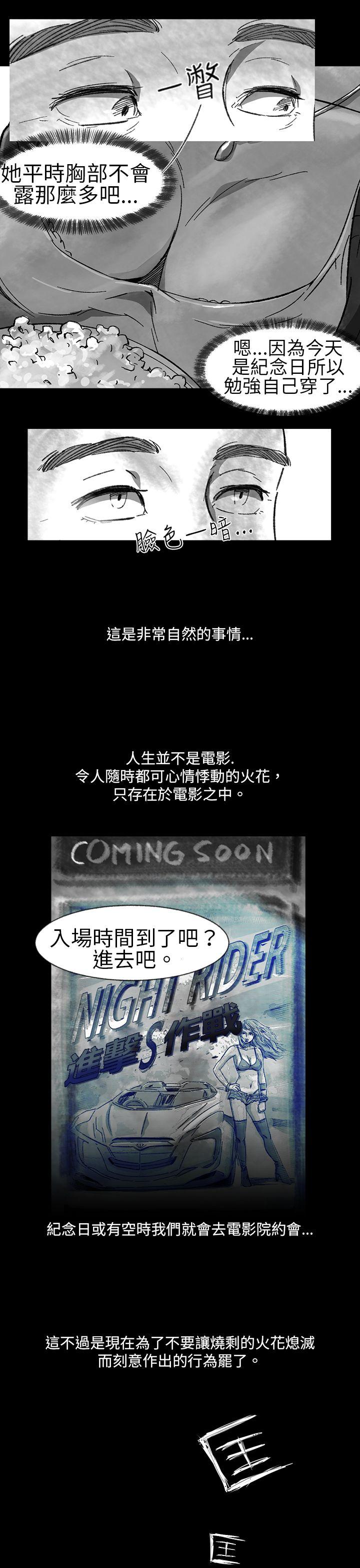 Video Ep.1 同床異夢<1> 第5页