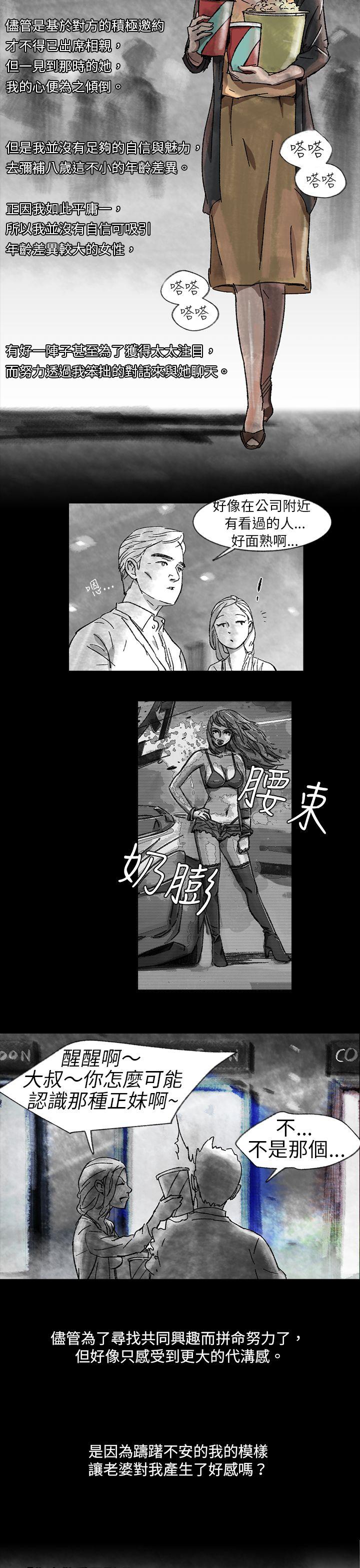 Video Ep.1 同床異夢<1> 第3页