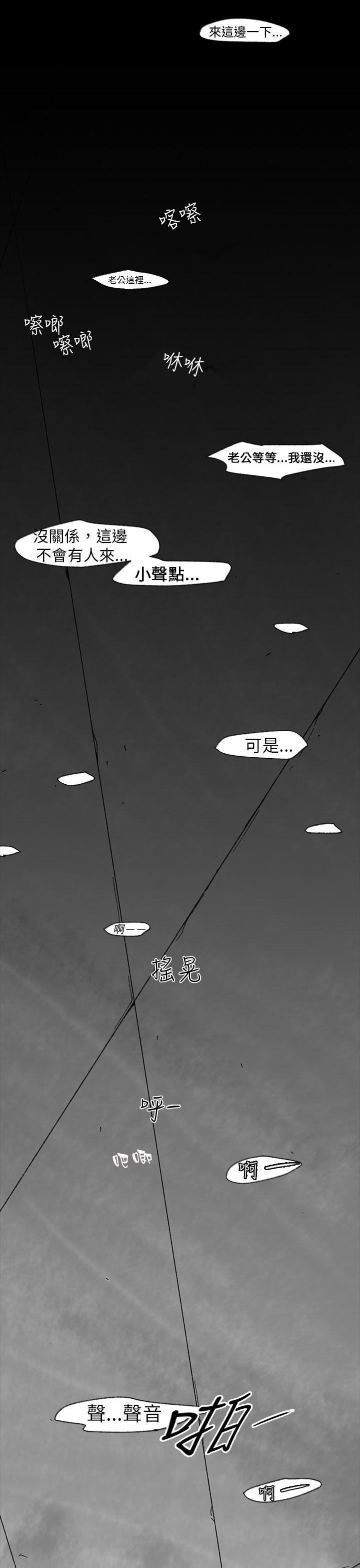 Video Ep.1 同床異夢<1> 第15页