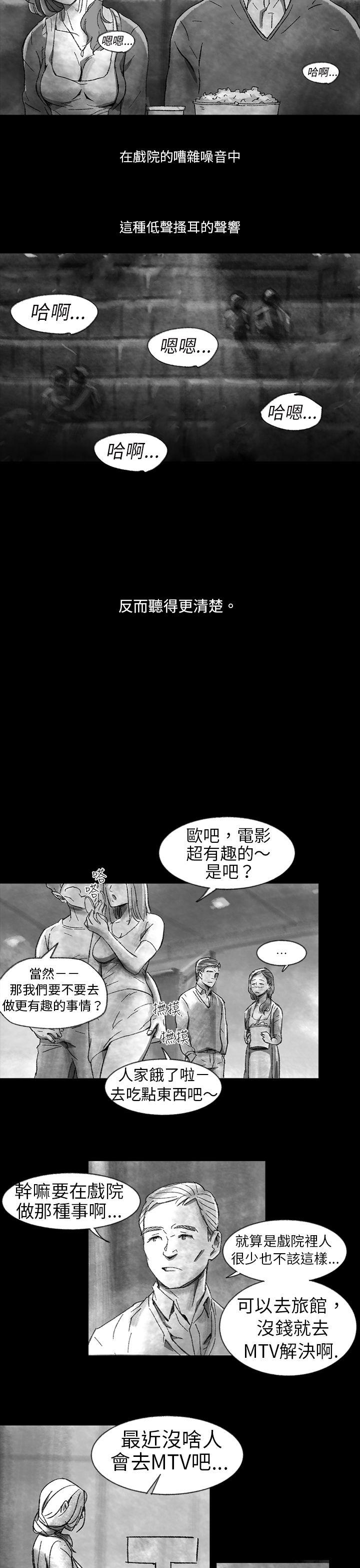 Video Ep.1 同床異夢<1> 第9页