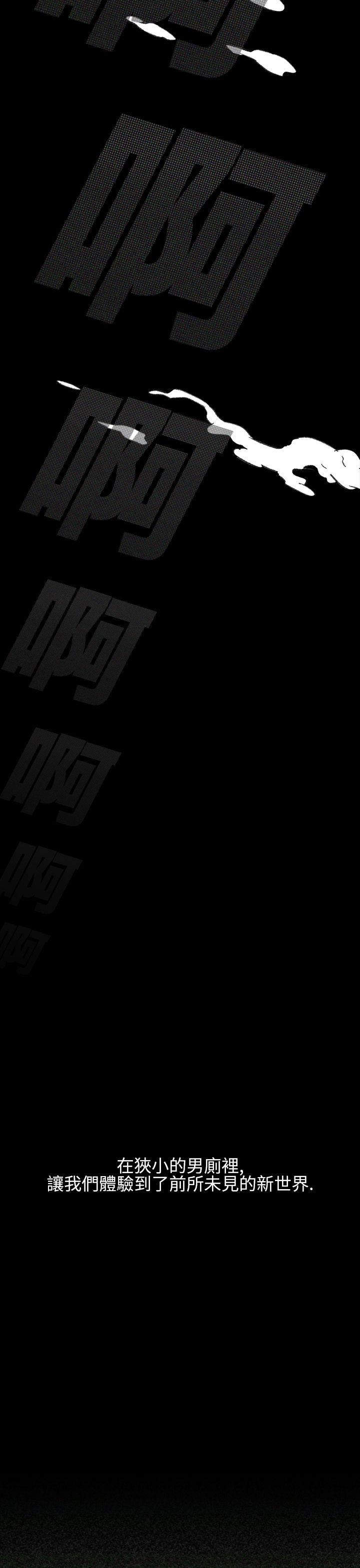 Video Ep.1 同床異夢<1> 第23页