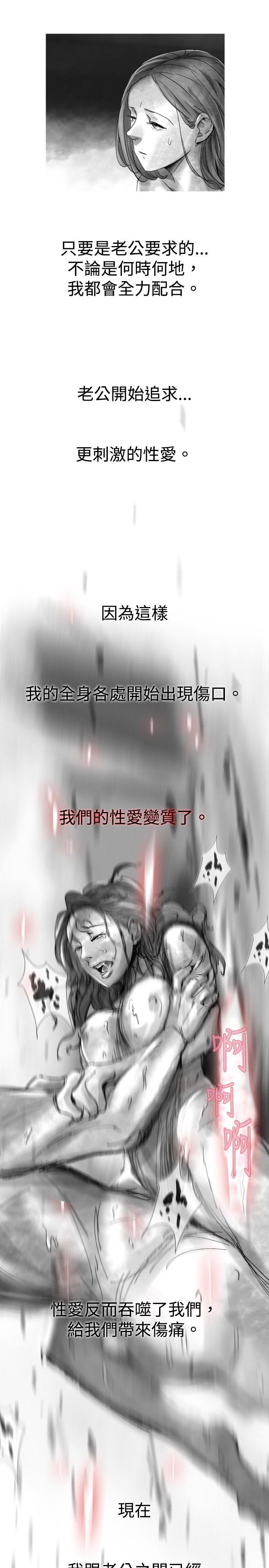 Video Ep.1 同床異夢<23> 第13页