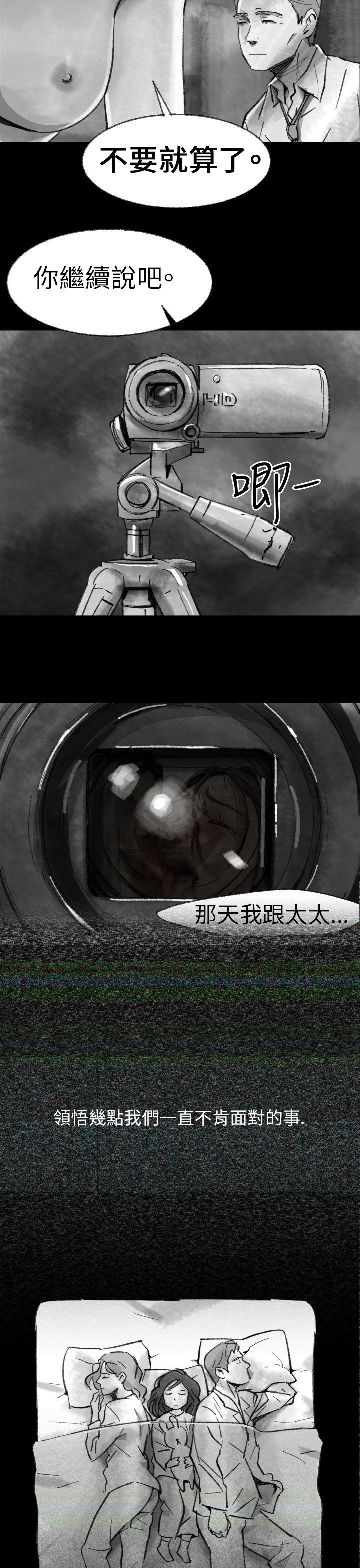 Video Ep.1 同床異夢<2> 第3页