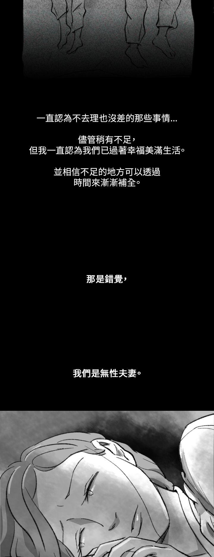 Video Ep.1 同床異夢<2> 第4页