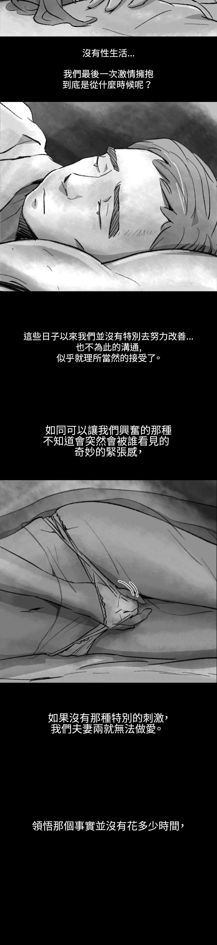 Video Ep.1 同床異夢<2> 第5页