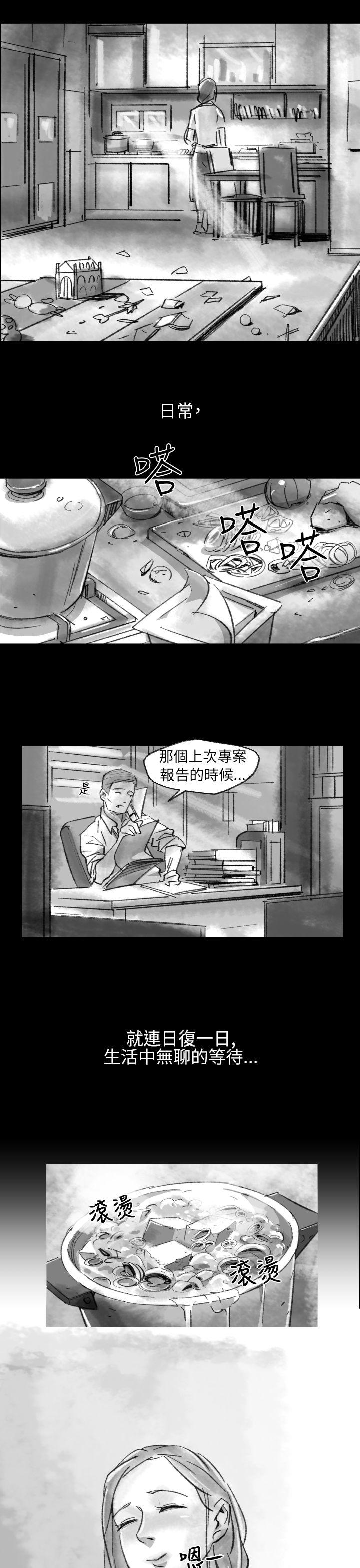 Video Ep.1 同床異夢<2> 第7页