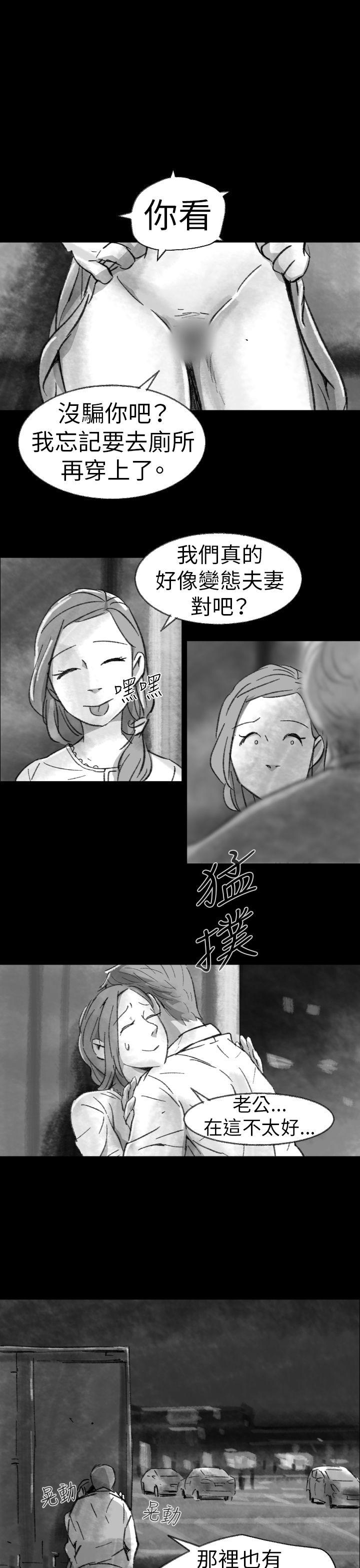Video Ep.1 同床異夢<2> 第19页