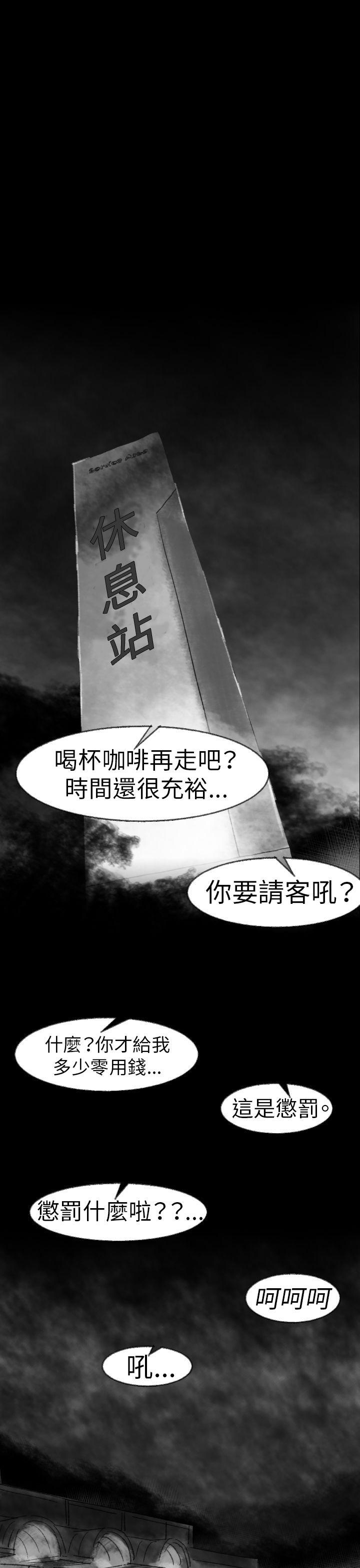 Video Ep.1 同床異夢<2> 第13页
