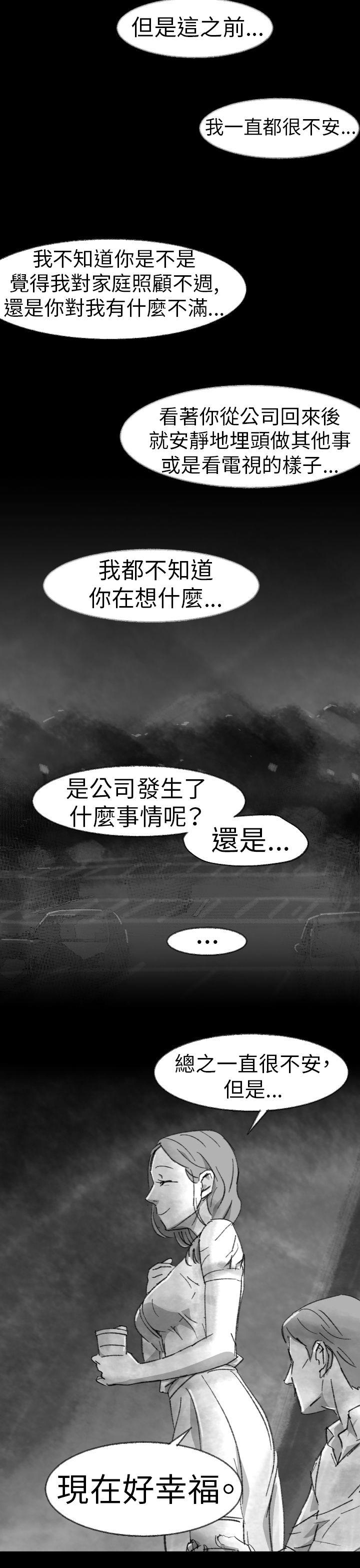 Video Ep.1 同床異夢<2> 第15页