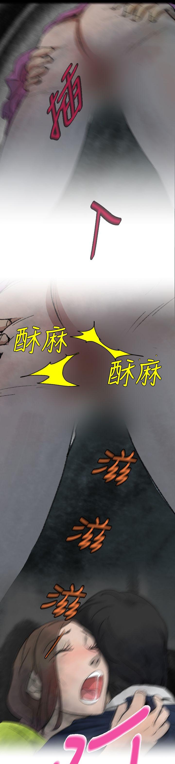 Video Ep.1 同床異夢<2> 第21页
