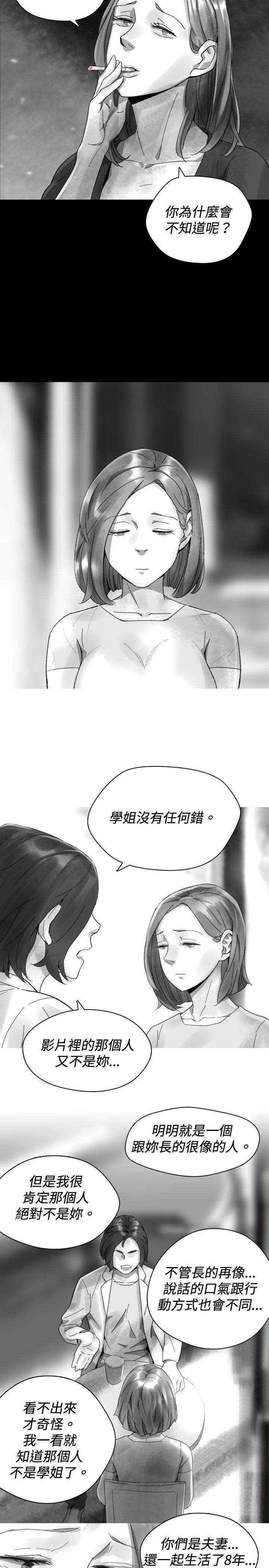 Video Ep.1 同床異夢<31> 第9页