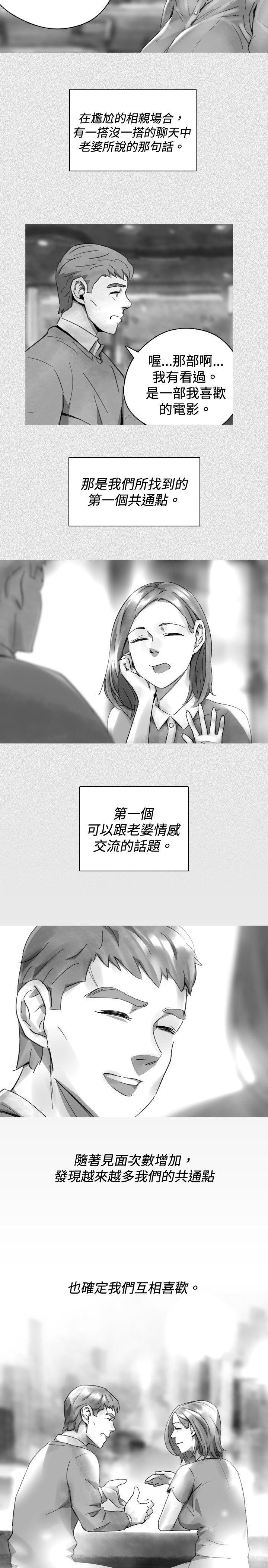 Video 最終話 第3页