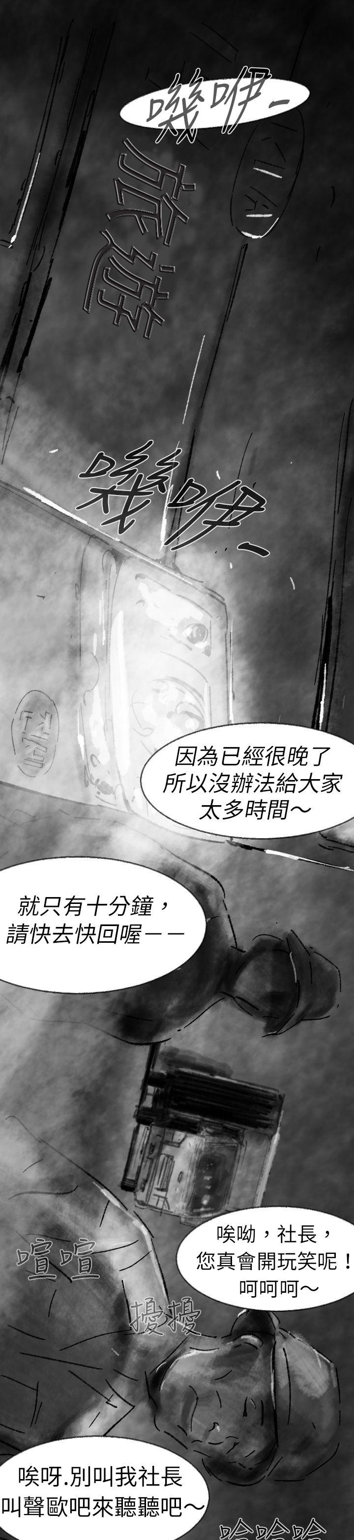 Video Ep.1 同床異夢<3> 第1页