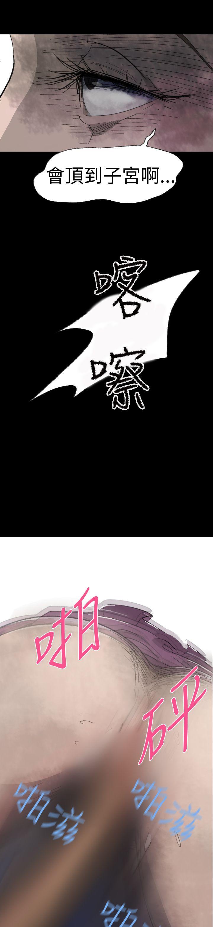 Video Ep.1 同床異夢<3> 第11页