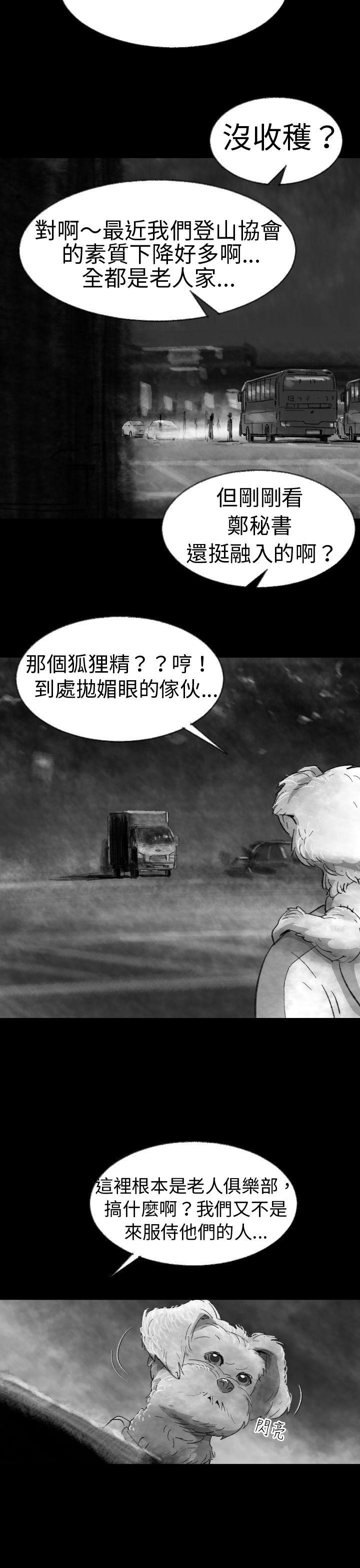 Video Ep.1 同床異夢<3> 第15页