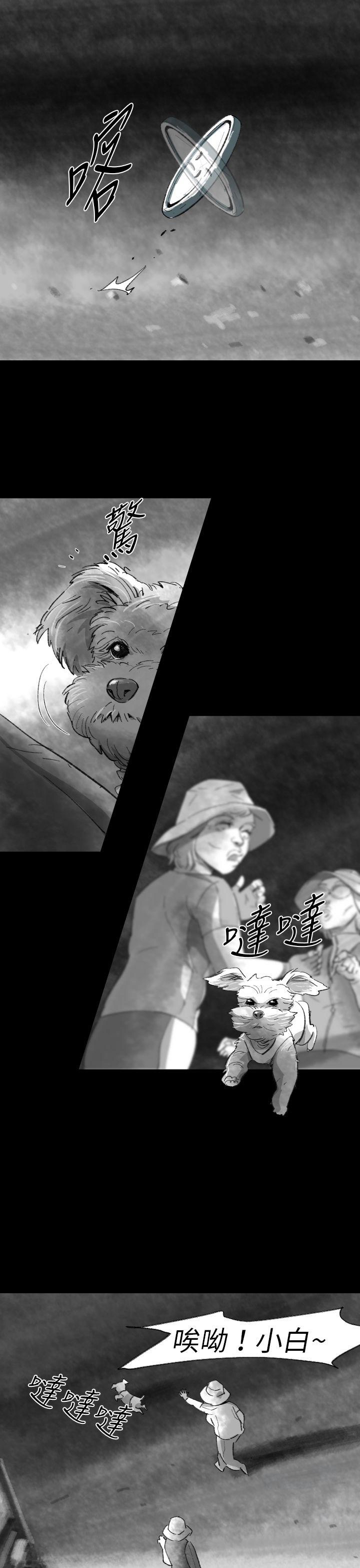 Video Ep.1 同床異夢<3> 第25页