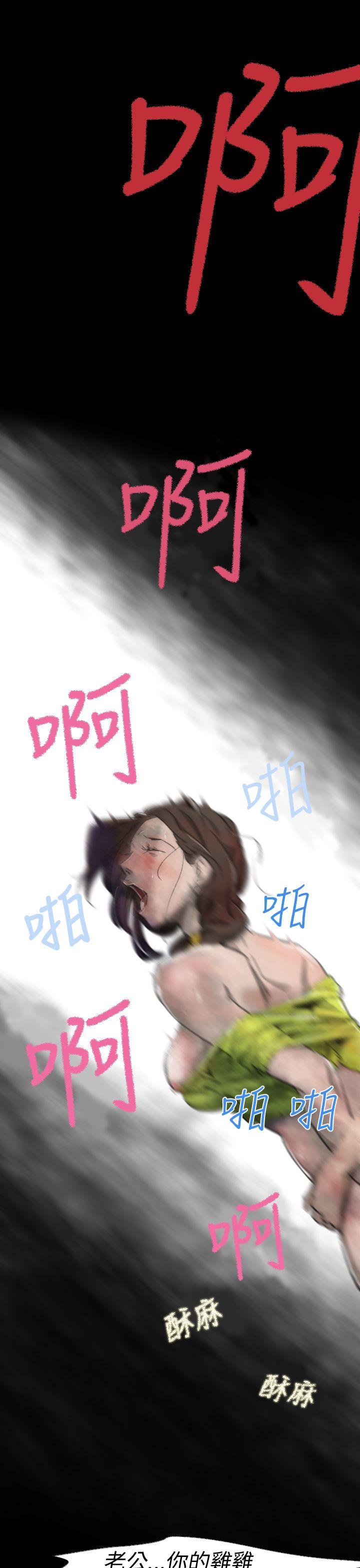 Video Ep.1 同床異夢<3> 第17页