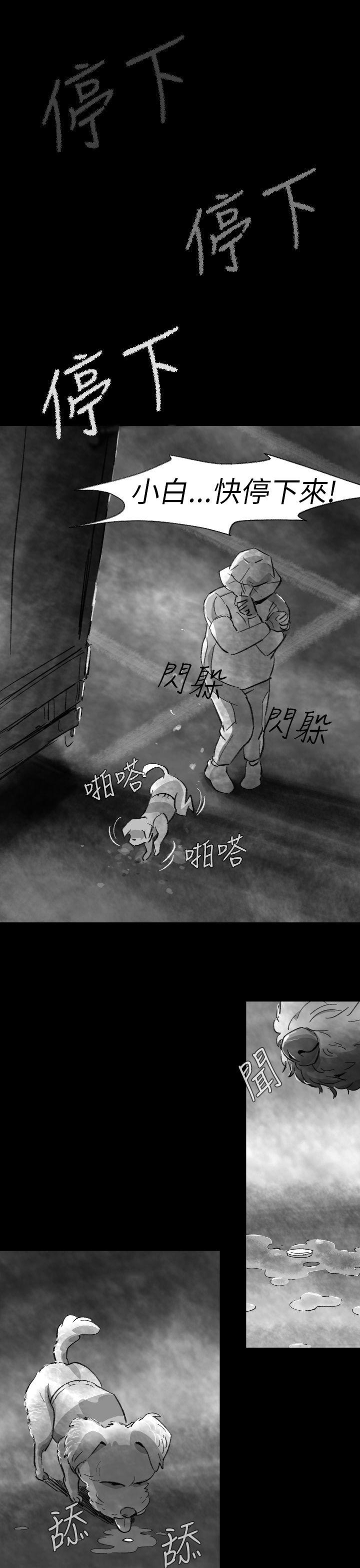 Video Ep.1 同床異夢<3> 第33页
