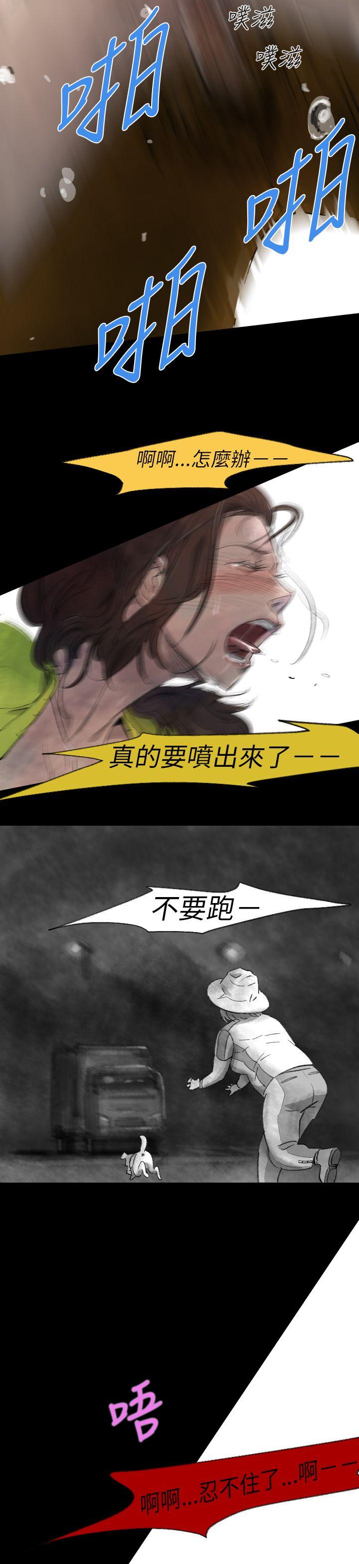 Video Ep.1 同床異夢<3> 第27页