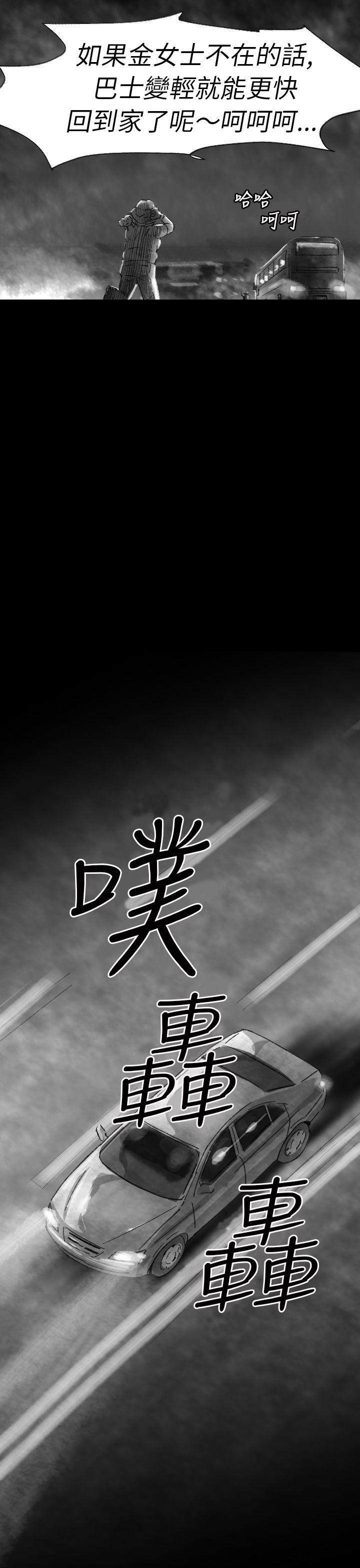 Video Ep.1 同床異夢<3> 第35页