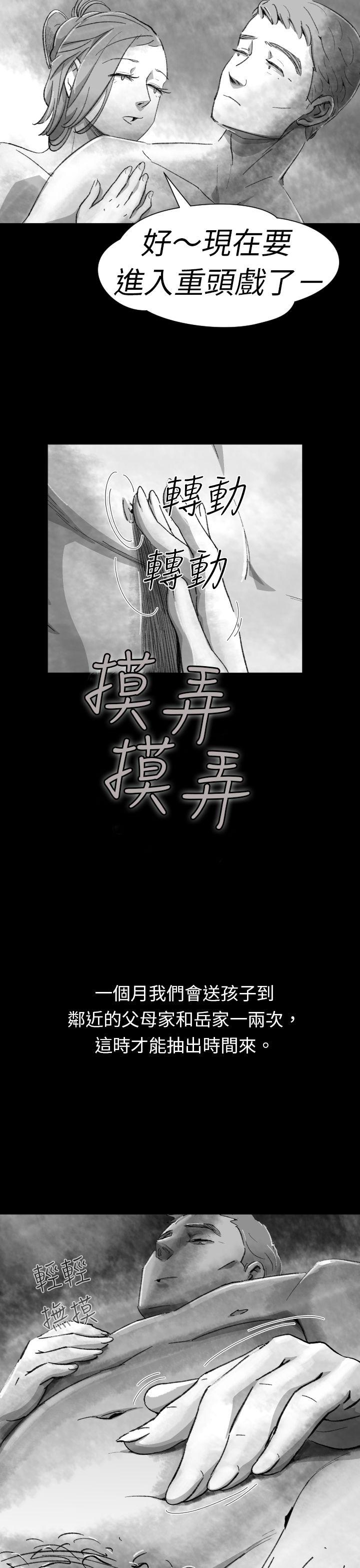 Video Ep.1 同床異夢<4> 第11页