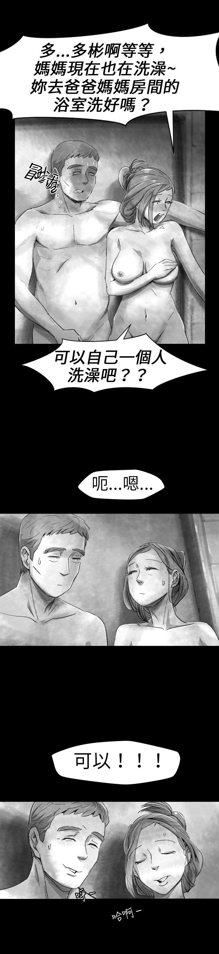 Video Ep.1 同床異夢<4> 第21页