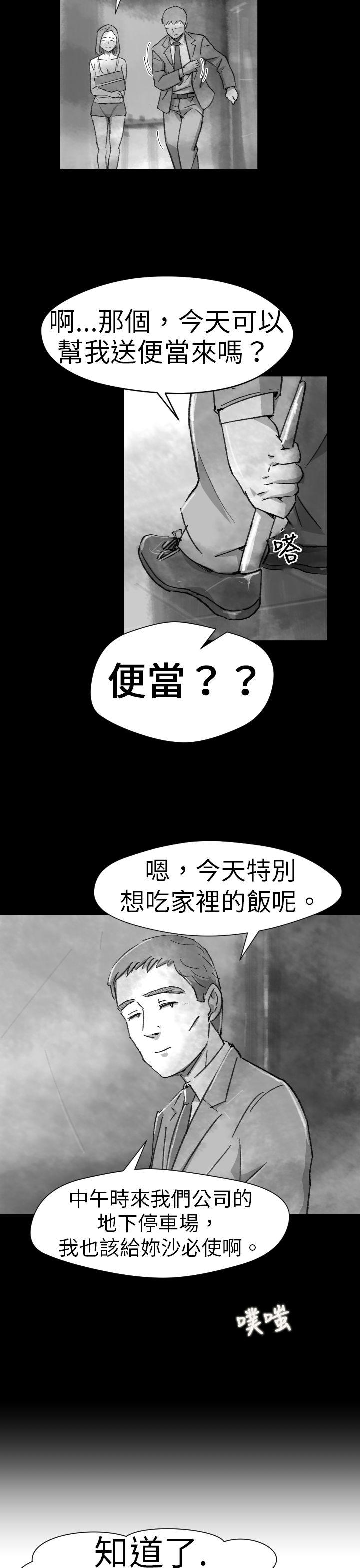 Video Ep.1 同床異夢<4> 第23页