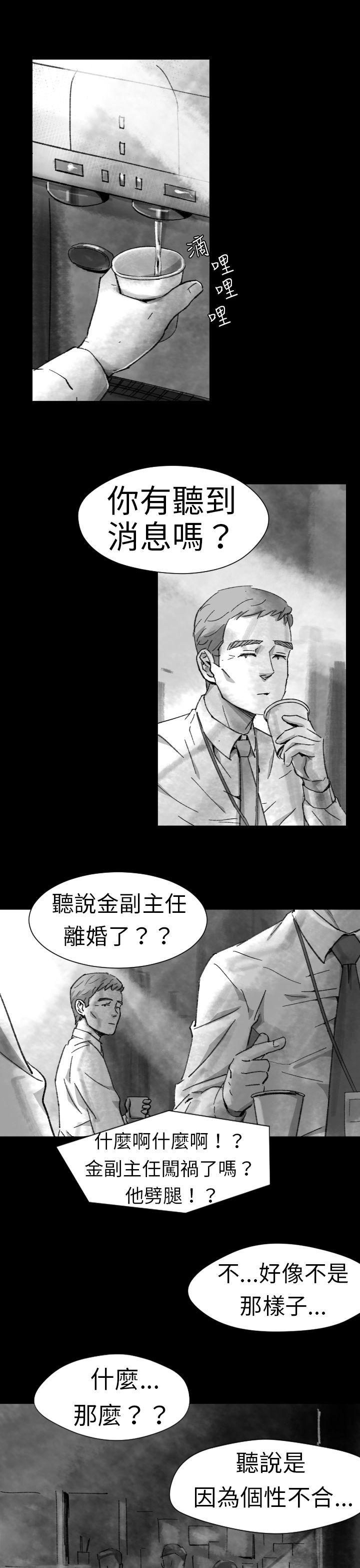 Video Ep.1 同床異夢<5> 第5页