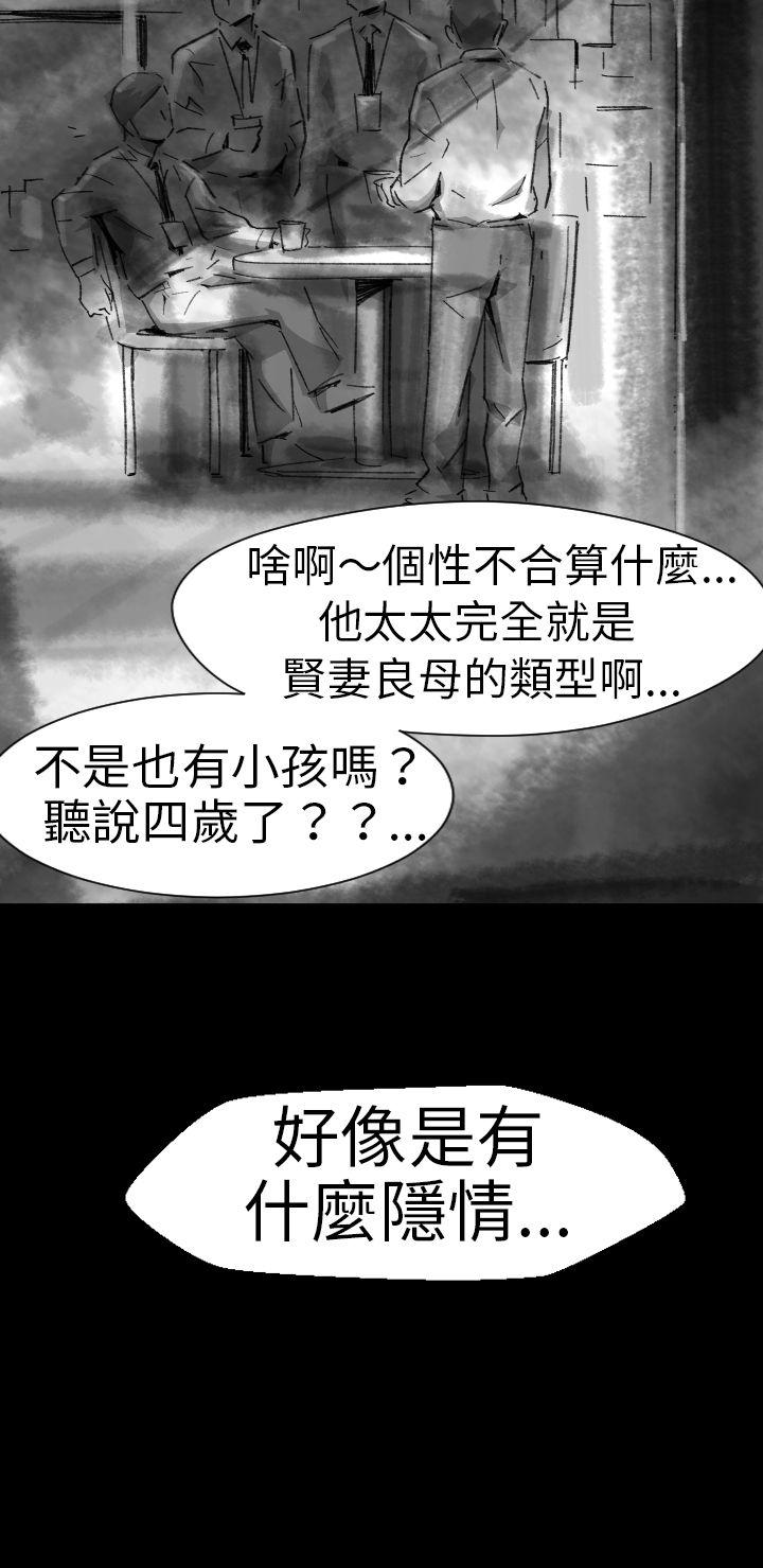 Video Ep.1 同床異夢<5> 第6页