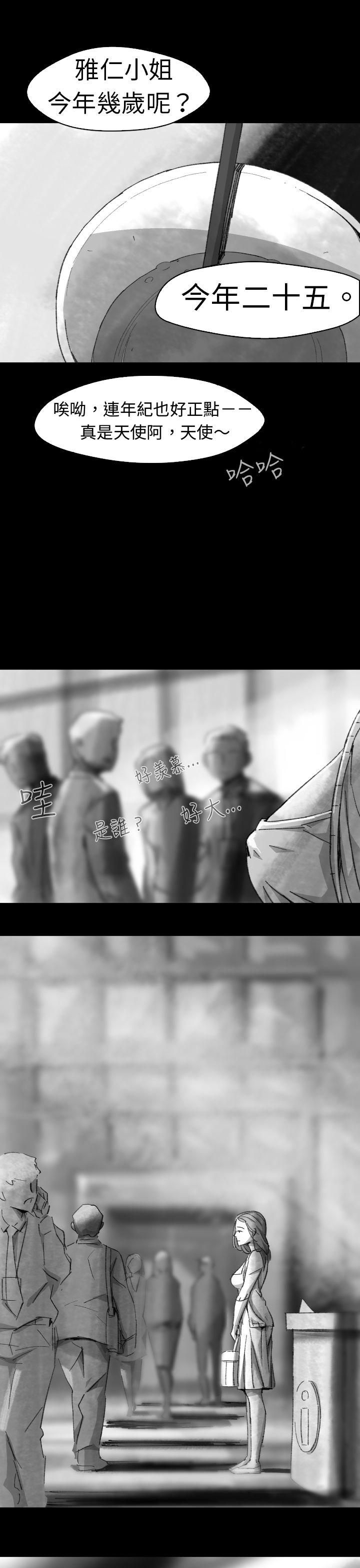 Video Ep.1 同床異夢<5> 第19页