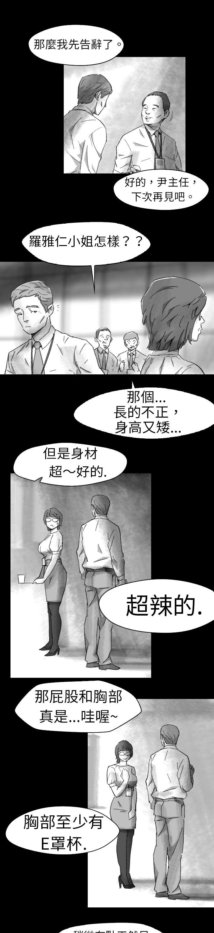 Video Ep.1 同床異夢<5> 第15页