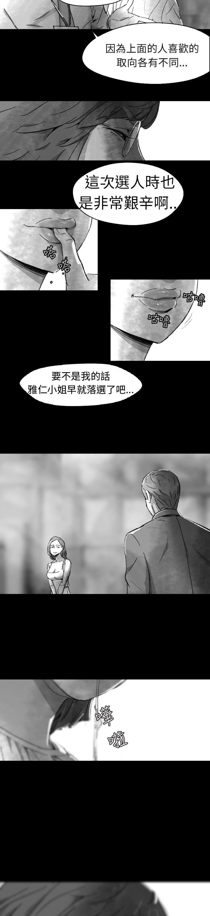 Video Ep.1 同床異夢<5> 第21页