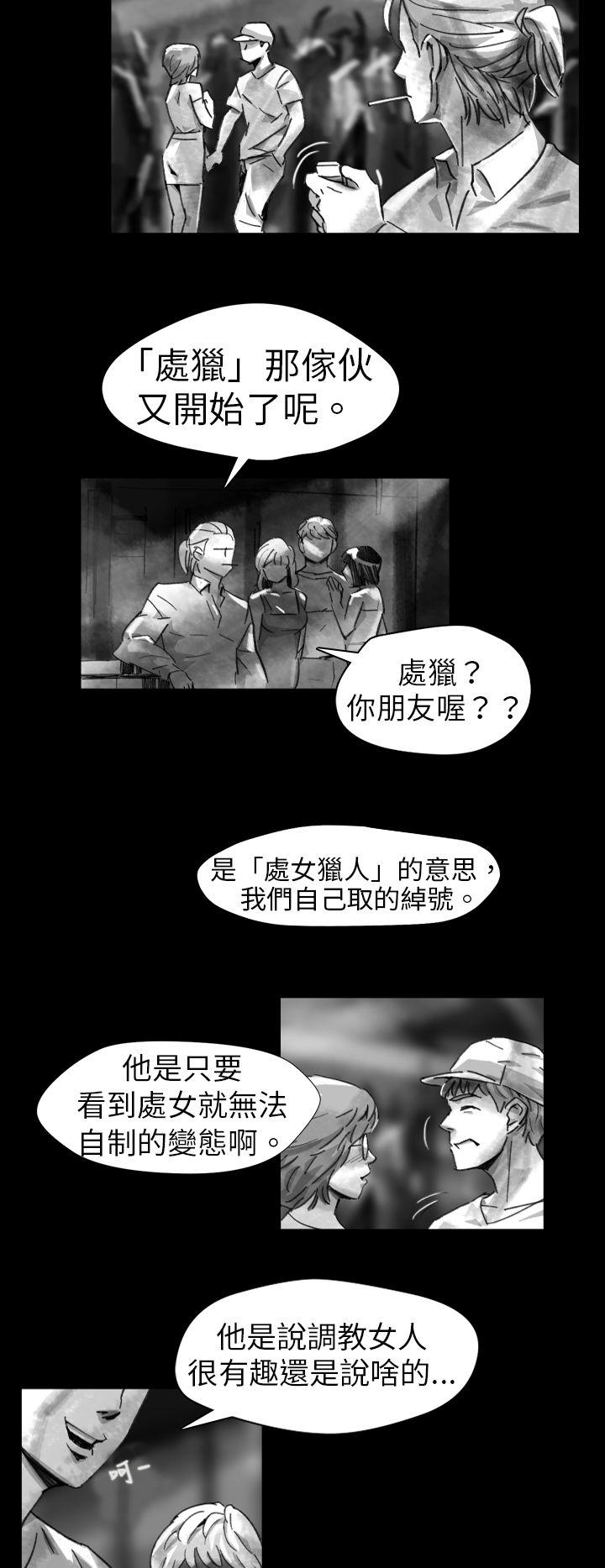 Video Ep.1 同床異夢<7> 第4页