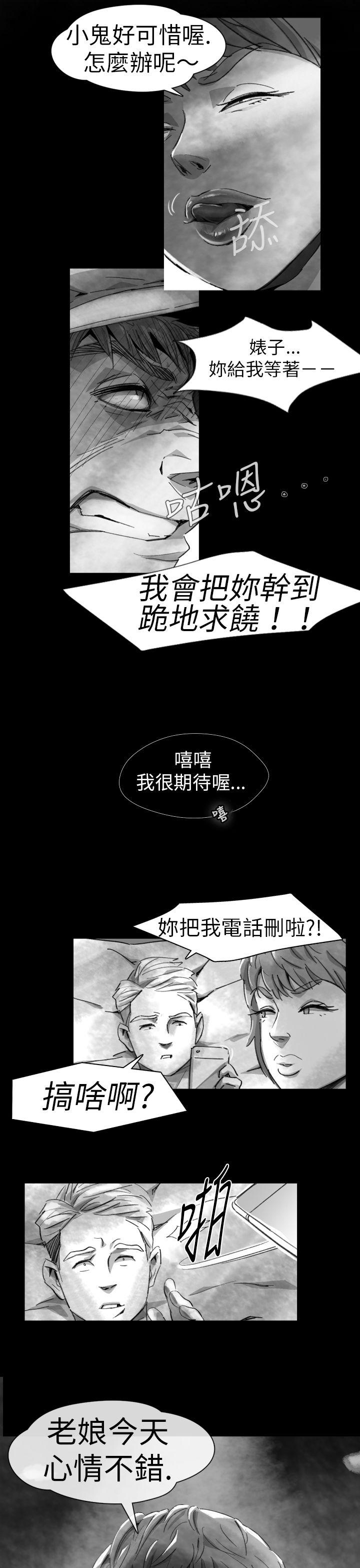 Video Ep.1 同床異夢<7> 第15页