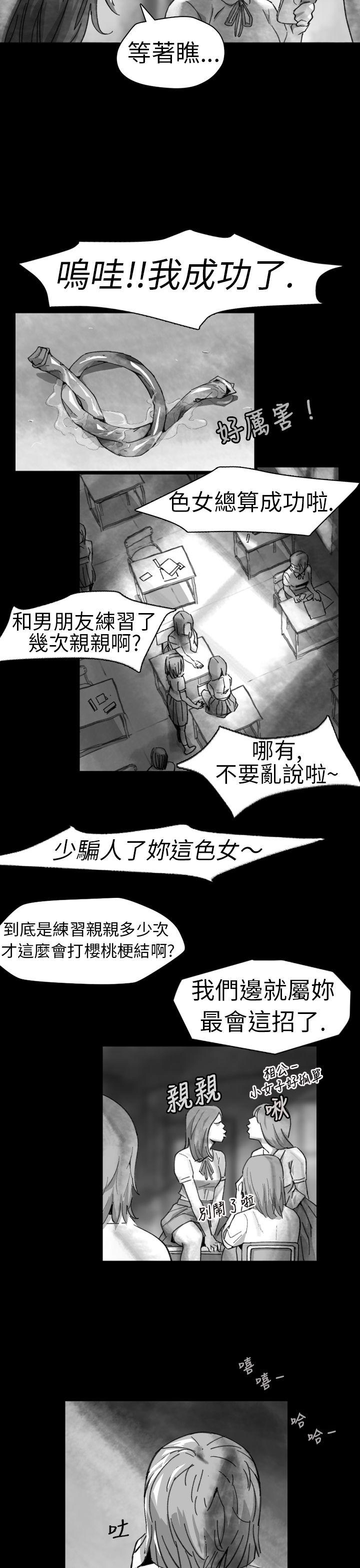 Video Ep.1 同床異夢<8> 第7页