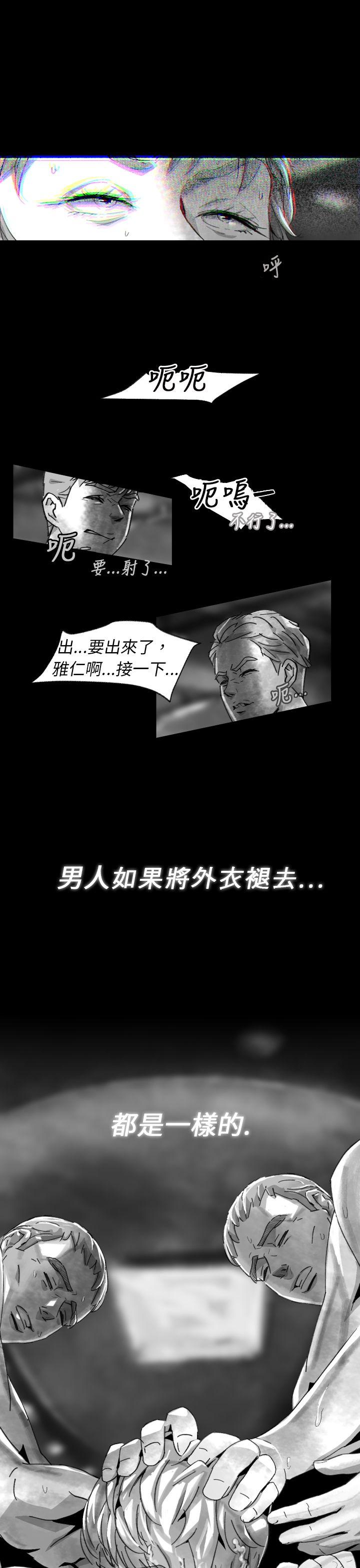 Video Ep.1 同床異夢<8> 第15页