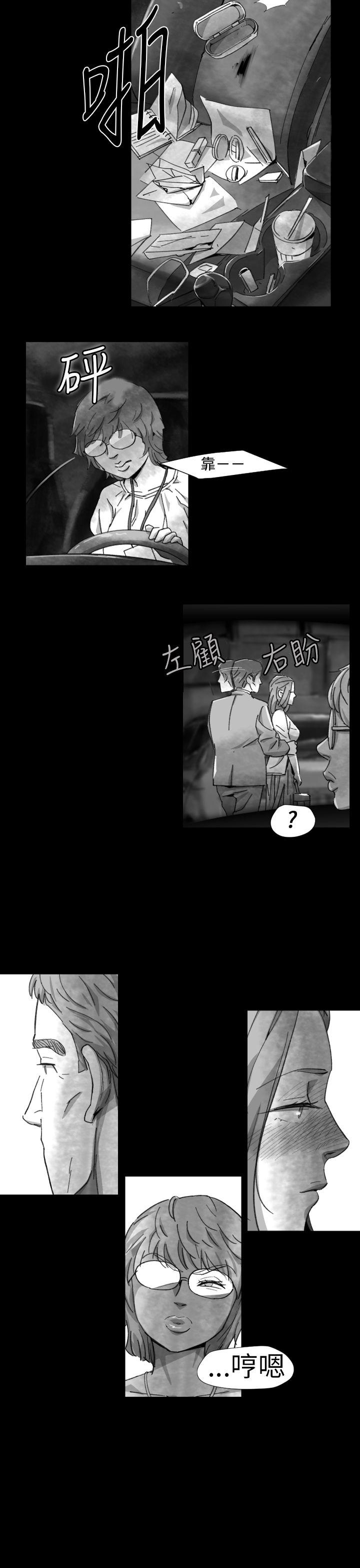 Video Ep.1 同床異夢<8> 第11页