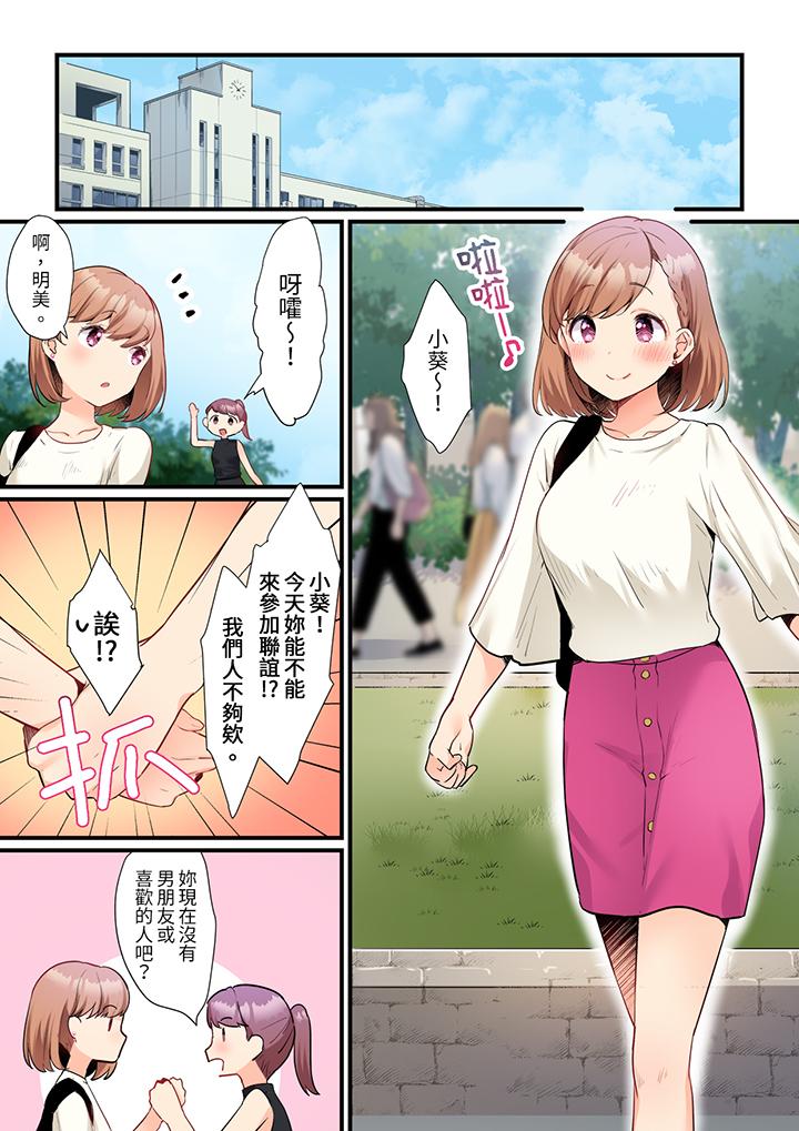 相互NTR的性愛～輕浮男的變態按摩•青梅竹馬的激情愛撫 第9話 第2页