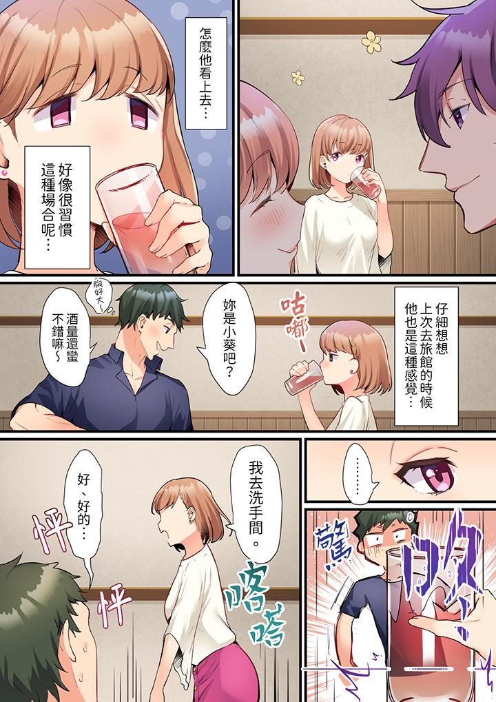 相互NTR的性愛～輕浮男的變態按摩•青梅竹馬的激情愛撫 第9話 第5页