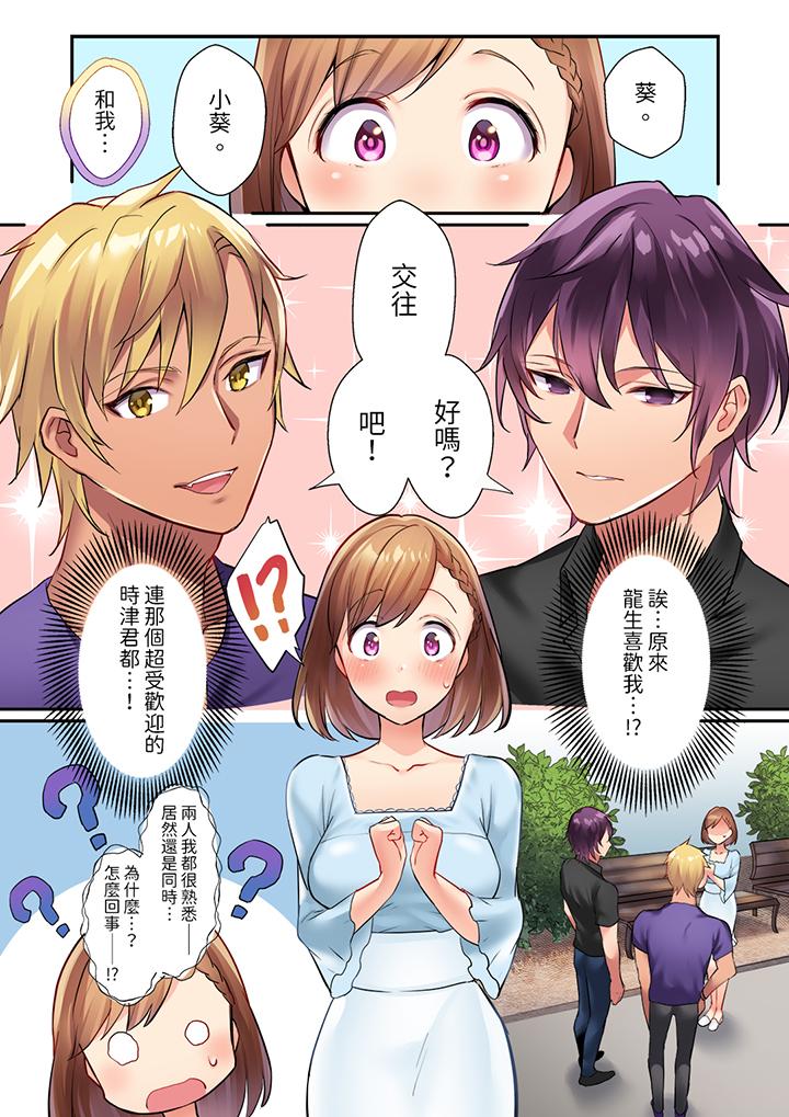 相互NTR的性愛～輕浮男的變態按摩•青梅竹馬的激情愛撫 第1話 第2页