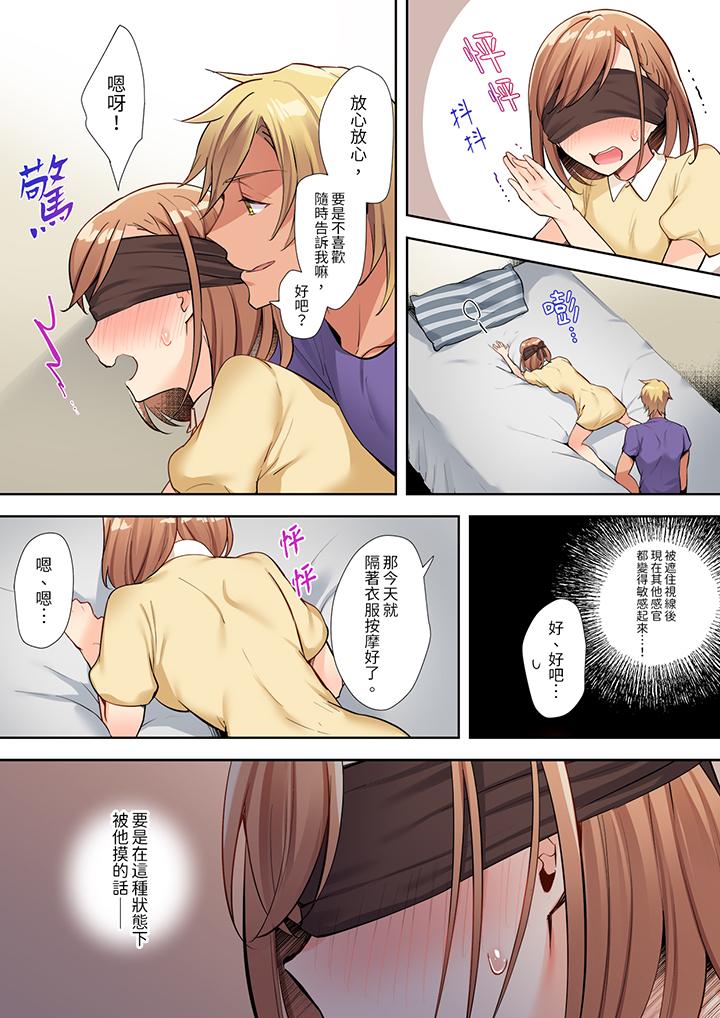 相互NTR的性愛～輕浮男的變態按摩•青梅竹馬的激情愛撫 第5話 第2页