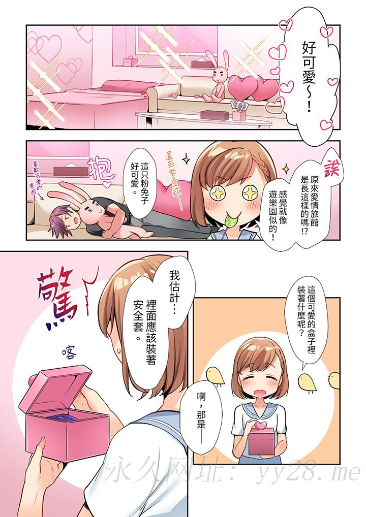 相互NTR的性愛～輕浮男的變態按摩•青梅竹馬的激情愛撫 第5話 第13页