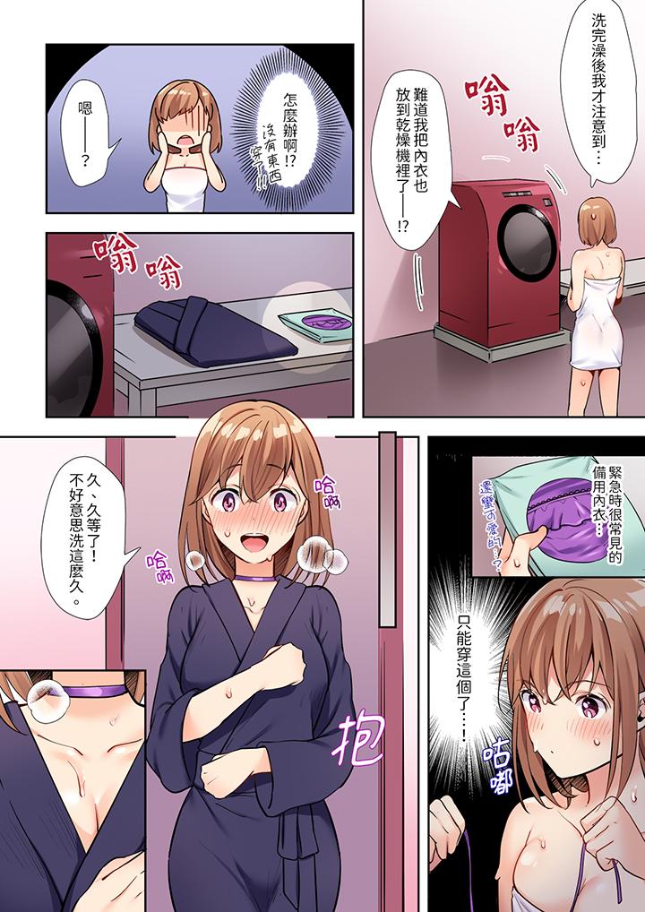 相互NTR的性愛～輕浮男的變態按摩•青梅竹馬的激情愛撫 第6話 第3页