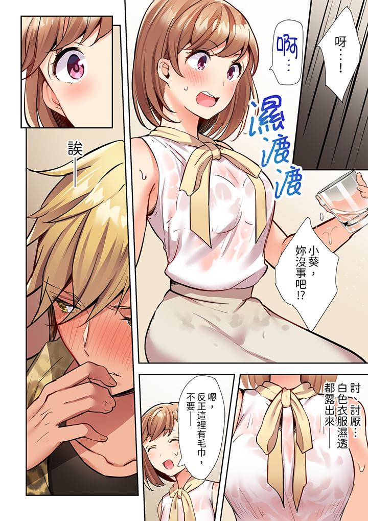 相互NTR的性愛～輕浮男的變態按摩•青梅竹馬的激情愛撫 第7話 第7页