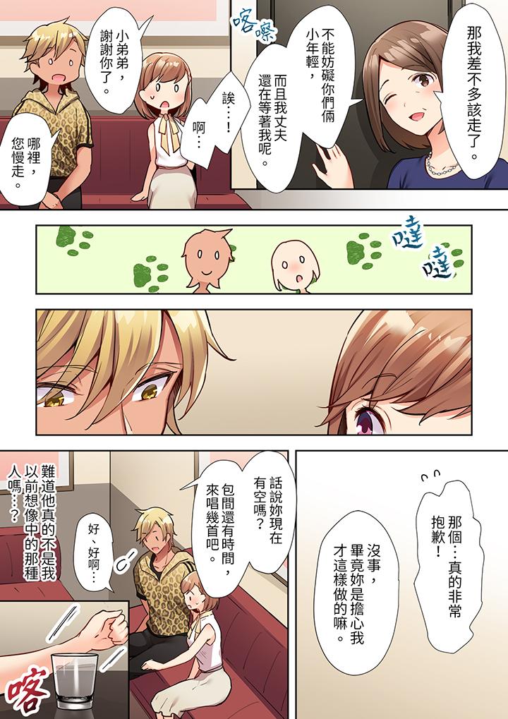 相互NTR的性愛～輕浮男的變態按摩•青梅竹馬的激情愛撫 第7話 第6页