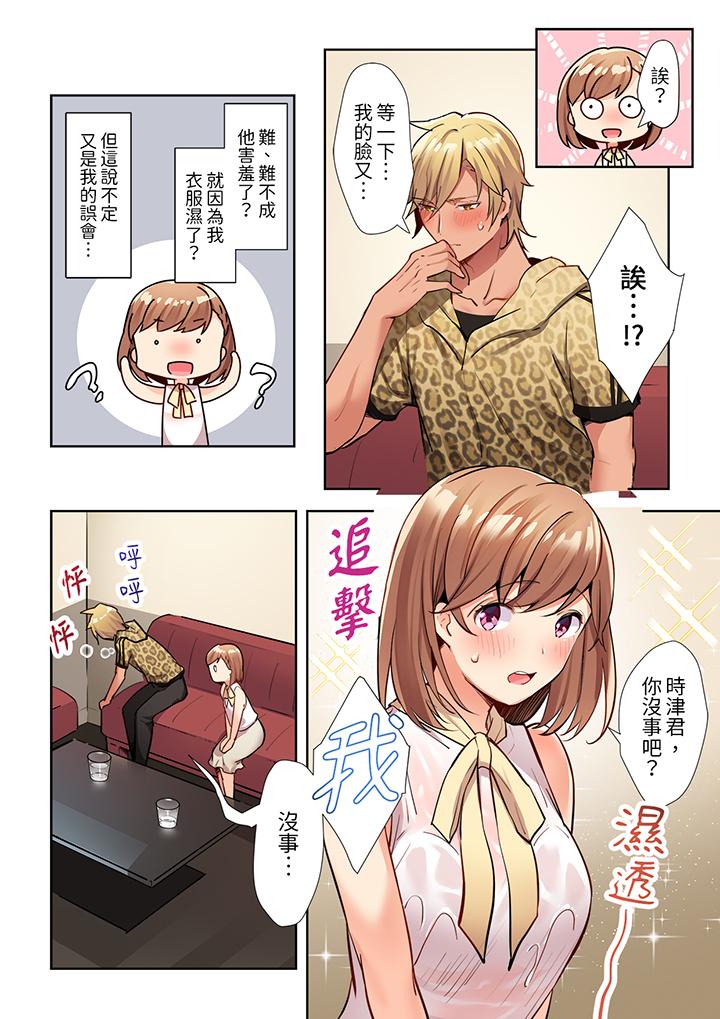 相互NTR的性愛～輕浮男的變態按摩•青梅竹馬的激情愛撫 第7話 第8页